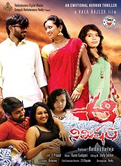 Aa Nimisham (Telugu)