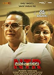 NTR Mahanayakudu (Telugu)