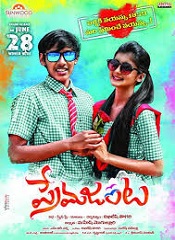 Prema Janta (Telugu)