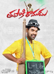 Thupaki Ramudu (Telugu)