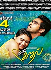 100% Kadhal (Tamil)