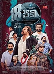 18am Padi (Malayalam)