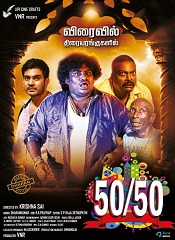 50/50 (Tamil)