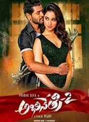 Abhinetri 2 (Telugu)