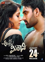 Anthaku Minchi (Telugu)