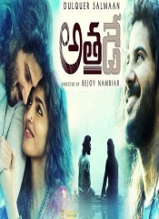 Athadey (Telugu)