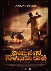 Bheemasena Nalamaharaja (Kannada)