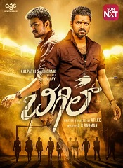 Bigil (Kannada)