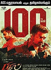 Bigil (Tamil)