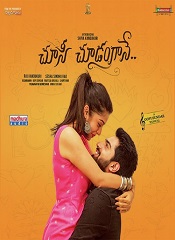 Choosi Choodangaane (Telugu)