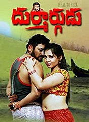 Durmargudu (Telugu)