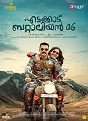 Edakkad Battalion 06 (Malayalam)