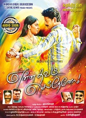 Enna Thavam Seitheno (Tamil)