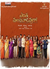 Entha Manchivaadavuraa (Telugu)