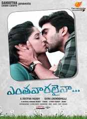 Enthavaralaina (Telugu)