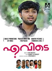 Evidey (Malayalam)