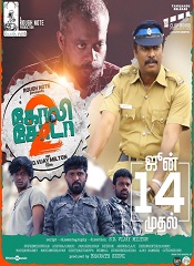 Goli Soda 2 (Tamil)