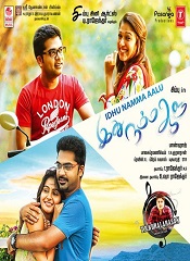 Idhu Namma Aalu (Tamil)