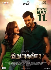 Irumbu Thirai (Tamil)