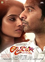 Ishq (Malayalam)