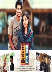 Janatha Hotel (Telugu)