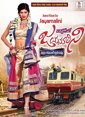 Junction Lo Jayamalini (Telugu)