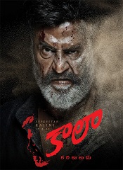 Kaala (Telugu)