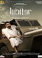 Lucifer (Malayalam)