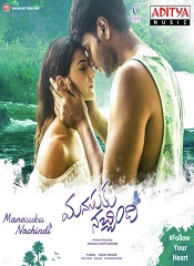 Manasuku Nachindi (Telugu)