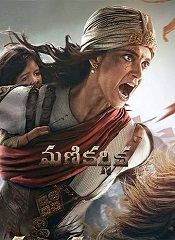 Manikarnika: The Queen of Jhansi (Telugu)