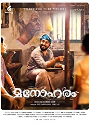 Manoharam (Malayalam)