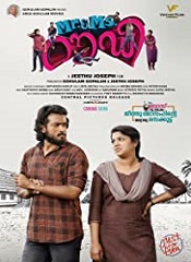 Mr. & Ms. Rowdy (Malayalam)