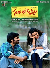 Nela Ticket (Telugu)