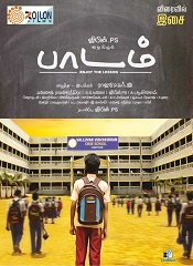 Paadam (Tamil)