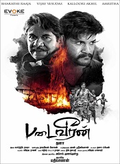 Padaiveeran (Tamil)