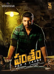 Pantham (Telugu)