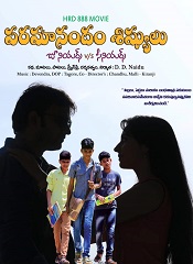 Paramanandham Shishyulu (Telugu)