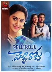 Pelli Roju (Telugu)