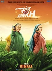 Saand Ki Aankh (Hindi)