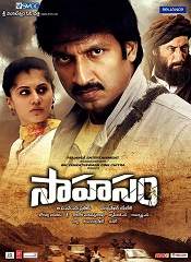 Sahasam (Telugu)