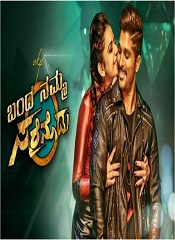 Banda Namma Sarrainodu (Kannada)