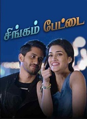 Singam Pettai (Dohchay) (Tamil)