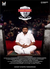 Tamizh Padam 2 (Tamil)