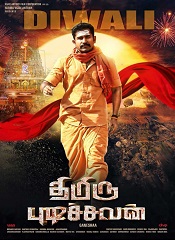 Thimiru Pudichavan (Tamil)