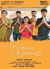 Thirupathisamy Kudumbam (Tamil)