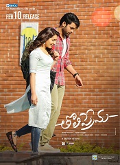 Tholi Prema (Telugu)