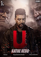 U – Kathe Hero (Telugu)