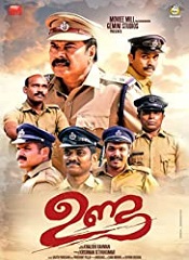 Unda (Malayalam)