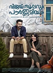 Vijay Superum Pournamiyum (Malayalam)