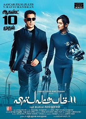 Vishwaroopam 2 (Tamil)